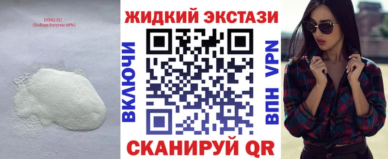 Бутират вода Курильск