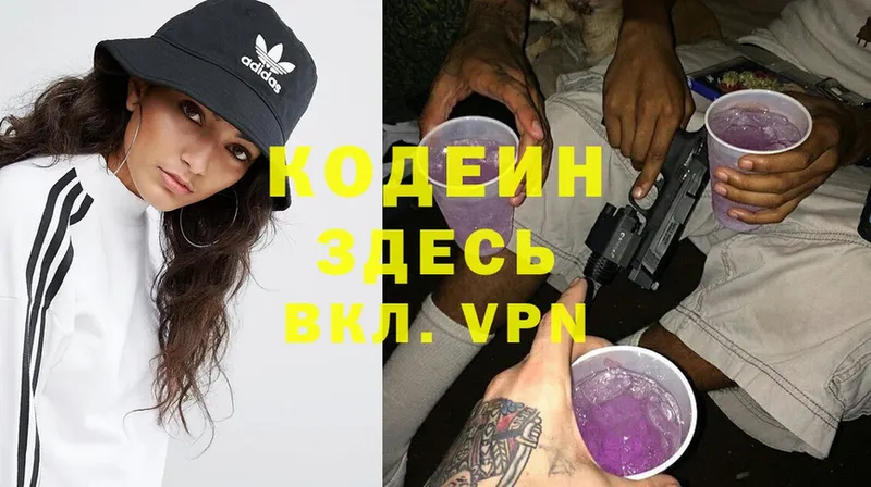 сайты даркнета какой сайт  Курильск  Кодеиновый сироп Lean Purple Drank 