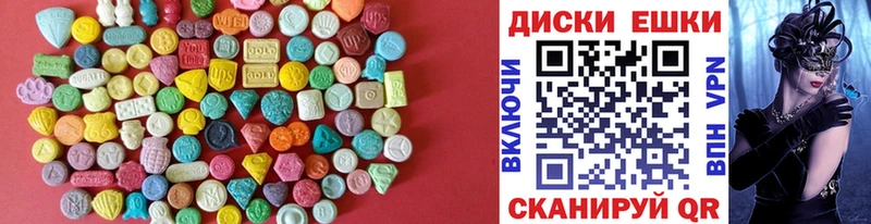 где продают Курильск Ecstasy ешки