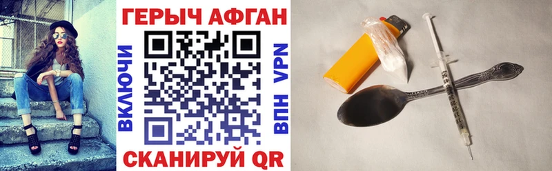 ГЕРОИН гречка Курильск