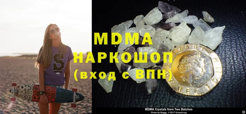 купить закладку  Курильск  MDMA Molly 