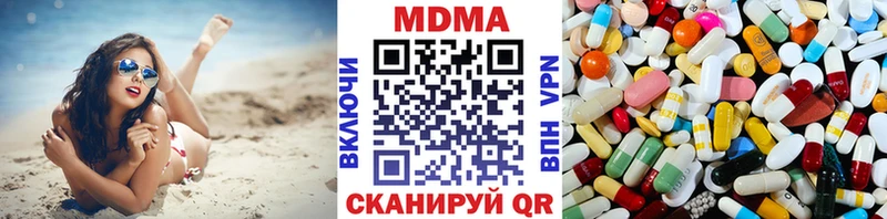 цена наркотик  Курильск  ОМГ ОМГ сайт  MDMA кристаллы 