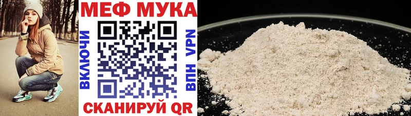 Мефедрон мяу мяу mega Курильск где продают наркотики