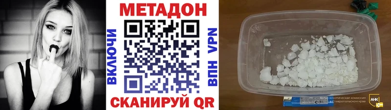 где продают   Курильск  Метадон methadone 